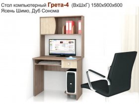 Стол компьютерный Грета-4 в Верх-Туле - verh-tula.mebel-nsk.ru | фото